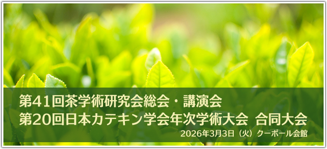 ��41�񒃊w�p�������E�u���� ��20����{�J�e�L���w��N���w�p�� �������